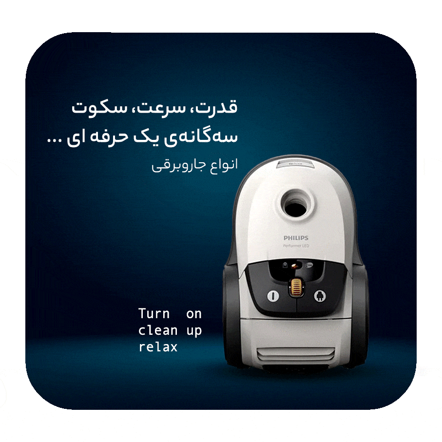 جاروبرقی